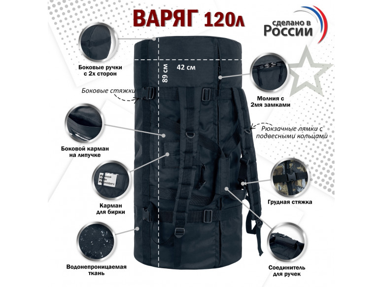 Баул армейский "Варяг", 120 литров. 
