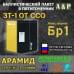 Баллистический пакет для пятиточечника ЗТ-1 от ССО. Арамид (кевлар). Класс защитной структуры Бр 1.