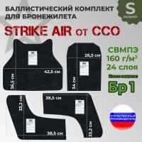 Комплект баллистических пакетов для бронежилета "STRIKE AIR" (размер S) от ССО. Класс защитной структуры Бр 1.