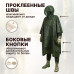 Дождевик-пончо с кнопками и люверсами. Размер взрослый (42-50). 