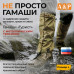 Гамаши "Турист" с металлическим тросиком (размер L). 