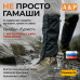 Гамаши "Турист" с металлическим тросиком (размер XL). 