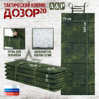 Коврик тактический "Дозор", толщина 20 мм. Цвет: ЕМР (цифра).