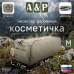 Косметичка дорожная на молнии. Размер M. 