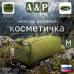 Косметичка дорожная на молнии. Размер M. 