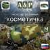 Косметичка дорожная на молнии. Размер M. 