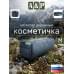 Косметичка дорожная на молнии. Размер M. 