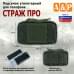 Подсумок утилитарный для телефона "Страж ПРО". 