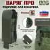 Подсумок Варяг ПРО для фонарика (размер S). 