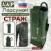 Подсумок для турникета и ножниц "Страж". 