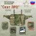 Пятиточечник тактический "Скат ПРО". 