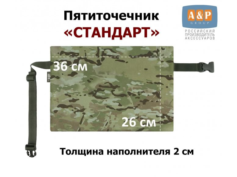 Пятиточечник туристический "Стандарт". 