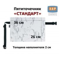 Пятиточечник туристический "Стандарт". Цвет: снег.