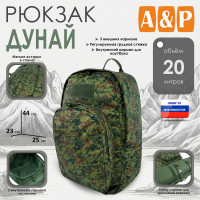 Рюкзак туристический "Дунай", 20 литров. Цвет: ЕМР (цифра).