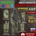Комплект противоосколочной защиты "Барьер ПРО". Арамид (кевлар). Класс защиты Бр 1. 