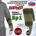 Защита предплечья с кистью "Барьер" противоосколочная. Класс защиты Бр 1. 