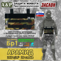 Защита живота противоосколочная "Заслон". Арамид (кевлар). Класс защиты Бр 1. Цвет: камуфляж с черными стропами.