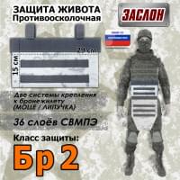 Защита живота противоосколочная "Заслон". Класс защиты Бр 2. Цвет: снег.