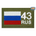 Шеврон на липучке «43 регион». Размер 80х50 мм. 