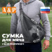 Сумка-сетка для мяча "Бананка". 