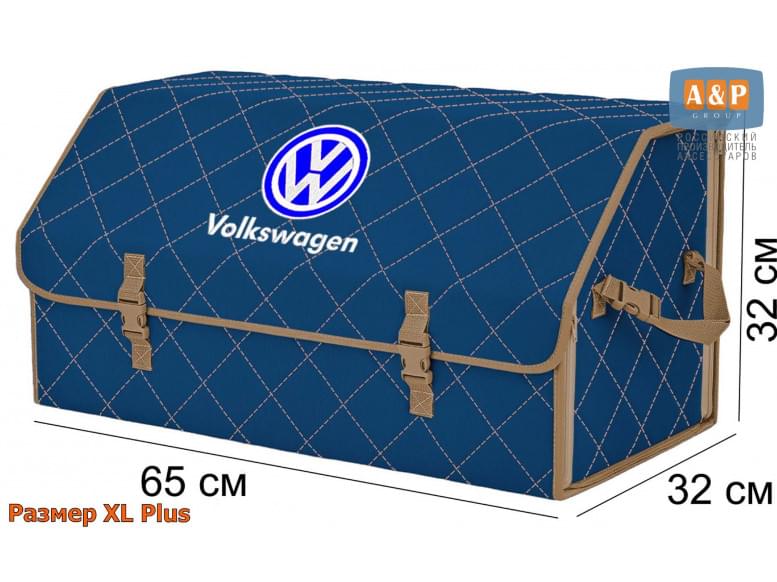 Органайзер-саквояж "Союз" в багажник Volkswagen (Фольксваген), размер XL Plus. 