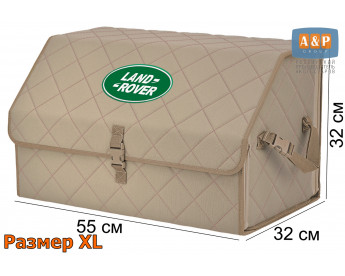 Органайзер-саквояж "Союз" в багажник Land Rover (Ленд Ровер), размер XL. Цвет: бежевый с бежевой прострочкой Ромб.