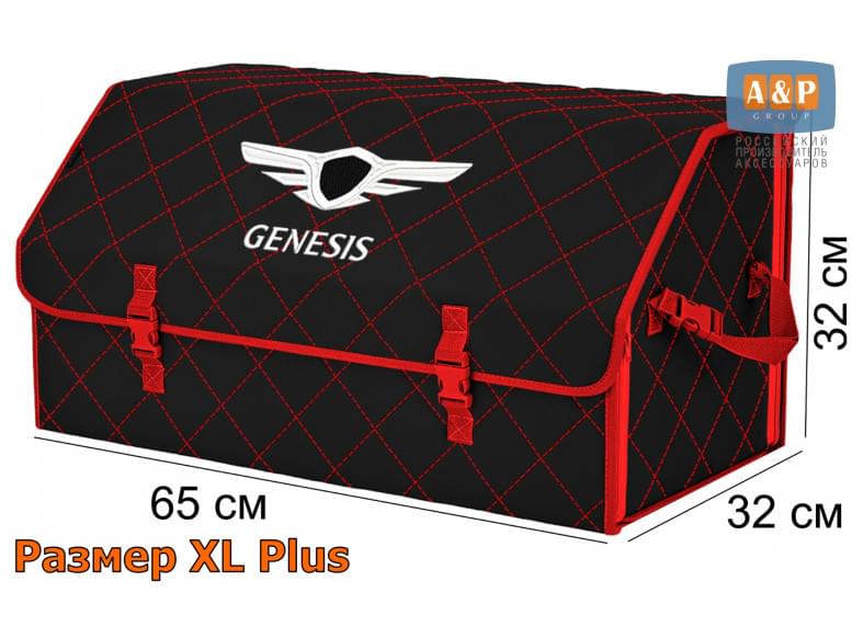 Органайзер-саквояж "Союз" в багажник Genesis (Дженезис), размер XL Plus. 