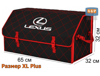 Органайзер-саквояж "Союз" в багажник Lexus (Лексус), размер XL Plus. Цвет: черный с красной прострочкой Ромб.