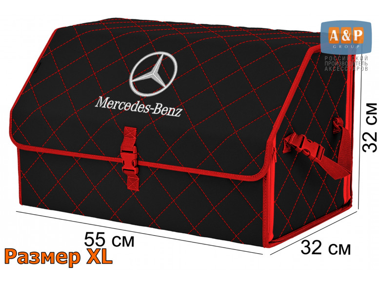 Органайзер-саквояж "Союз" в багажник Mercedes (Мерседес), размер XL. 
