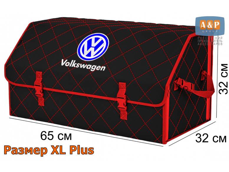 Органайзер-саквояж "Союз" в багажник Volkswagen (Фольксваген), размер XL Plus. 