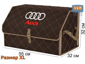 Органайзер-саквояж "Союз" в багажник Audi (Ауди), размер XL. Цвет: коричневый с бежевой прострочкой Ромб.