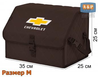 Органайзер-саквояж "Союз" в багажник Chevrolet (Шевроле), размер M. Цвет: коричневый с коричневой прострочкой Ромб.