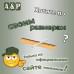 Носилки бескаркасные (тактические) "Спасатель-6". 
