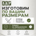 Баллистические пакеты в комплект чехлов защиты конечностей "Барьер". Класс защитной структуры Бр 2.