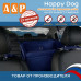 Автогамак Happy Dog (Хэппи Дог). На 2/3 заднего сиденья. 
