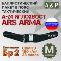 Баллистический пакет в пояс тактический А-24 Иглохвост от Ars Arma. Размер M. Класс защитной структуры Бр 2.