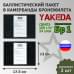 Баллистические пакеты в камербанды бронежилета от Yakeda. 17,5x13 см. Класс защитной структуры Бр 1.