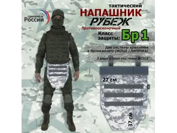 Напашник тактический "Рубеж". Класс защиты Бр 1. Цвет: серый пиксель.