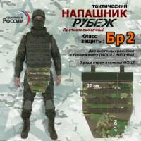 Напашник тактический "Рубеж". Класс защиты Бр 2. Цвет: темный мультикам.