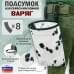 Подсумок для сброса магазинов "Варяг". 