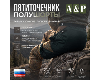 Пятиточечник туристический полушорты. Цвет: черный.