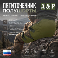 Пятиточечник туристический полушорты. Цвет: хаки светлый.