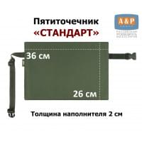 Пятиточечник туристический "Стандарт". Цвет: хаки.
