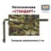 Пятиточечник туристический "Стандарт". 