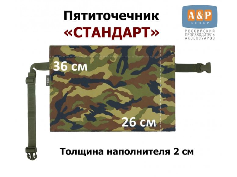 Пятиточечник туристический "Стандарт". 