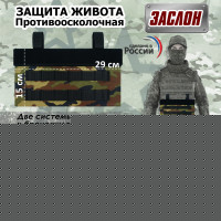 Защита живота противоосколочная "Заслон". Класс защиты Бр 1. Цвет: камуфляж с черными стропами.