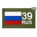 Шеврон на липучке «39 регион». Размер 80х50 мм. 