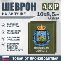 Шеврон на липучке «Герб Псковской области». Размер 100х85 мм. Цвет: хаки.