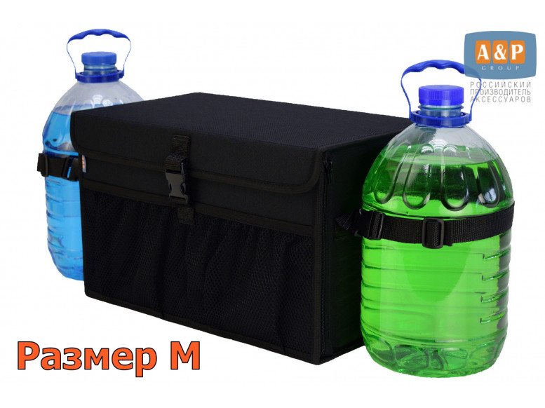 Органайзер в багажник "Лидер" (размер M). 
