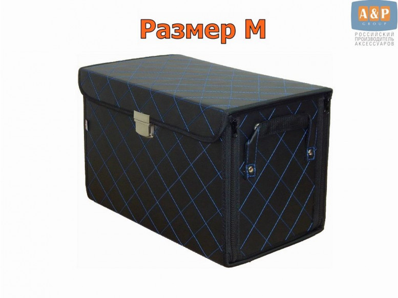 Органайзер в багажник "Премьер" (размер M). 